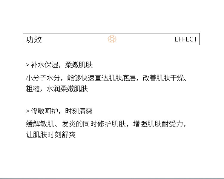 董欣護(hù)膚品純露