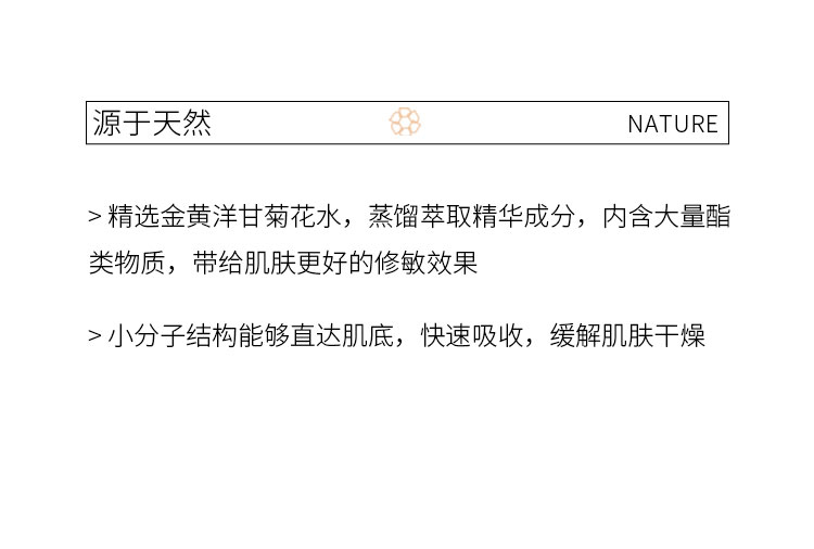 董欣護(hù)膚品純露