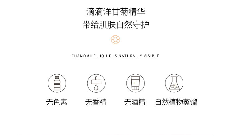 董欣護(hù)膚品純露