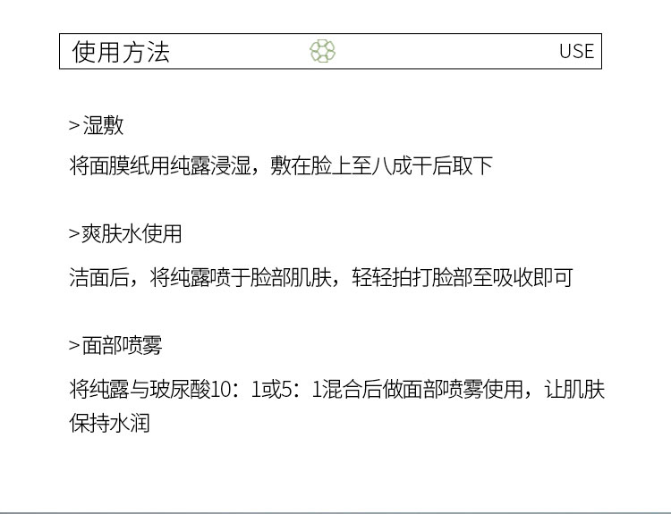 董欣護(hù)膚品純露