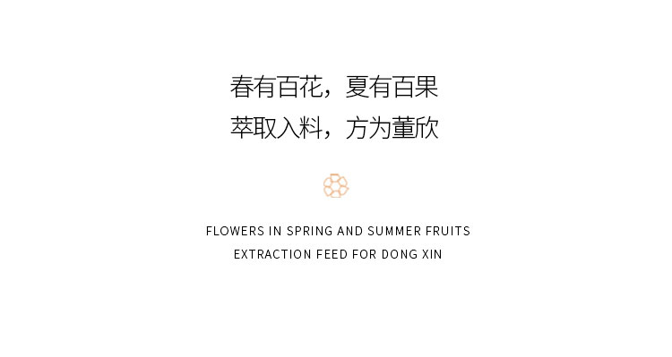 董欣護(hù)膚品純露