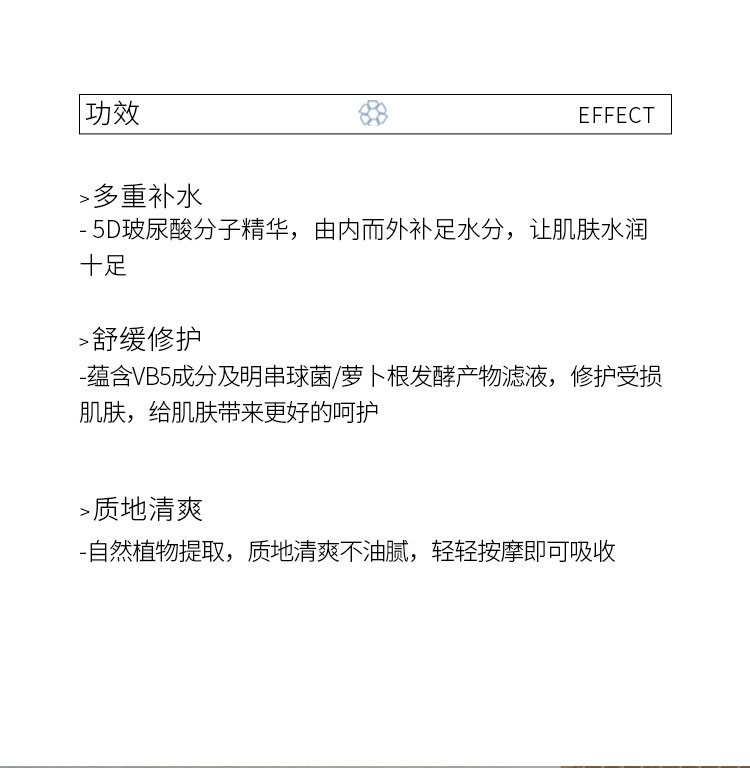 董欣護膚品玻尿酸