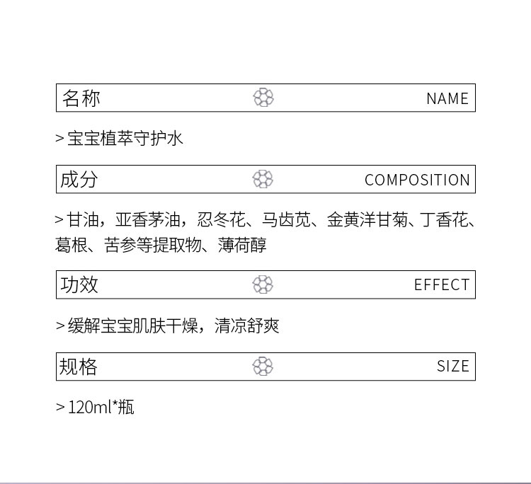 董欣護膚品兒童用品