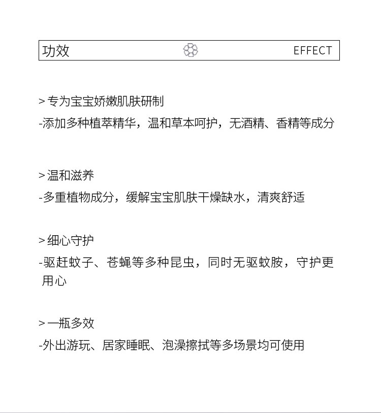 董欣護膚品兒童用品
