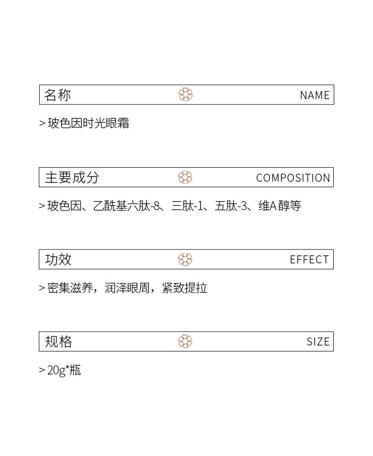 董欣護膚品眼霜