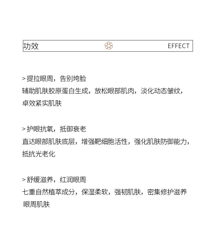 董欣護膚品眼霜