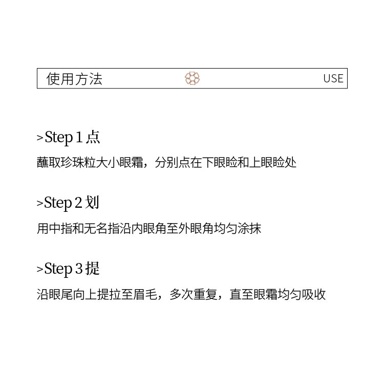 董欣護膚品眼霜