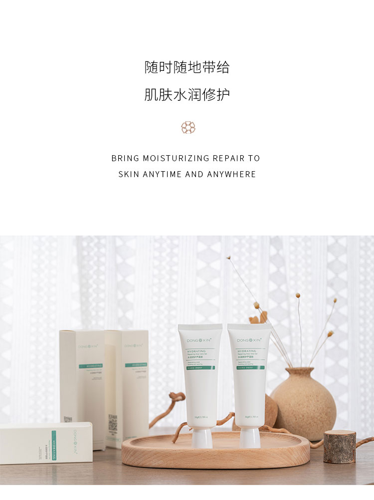 董欣護膚品蘆薈膠