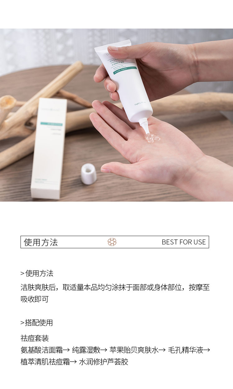 董欣護膚品蘆薈膠