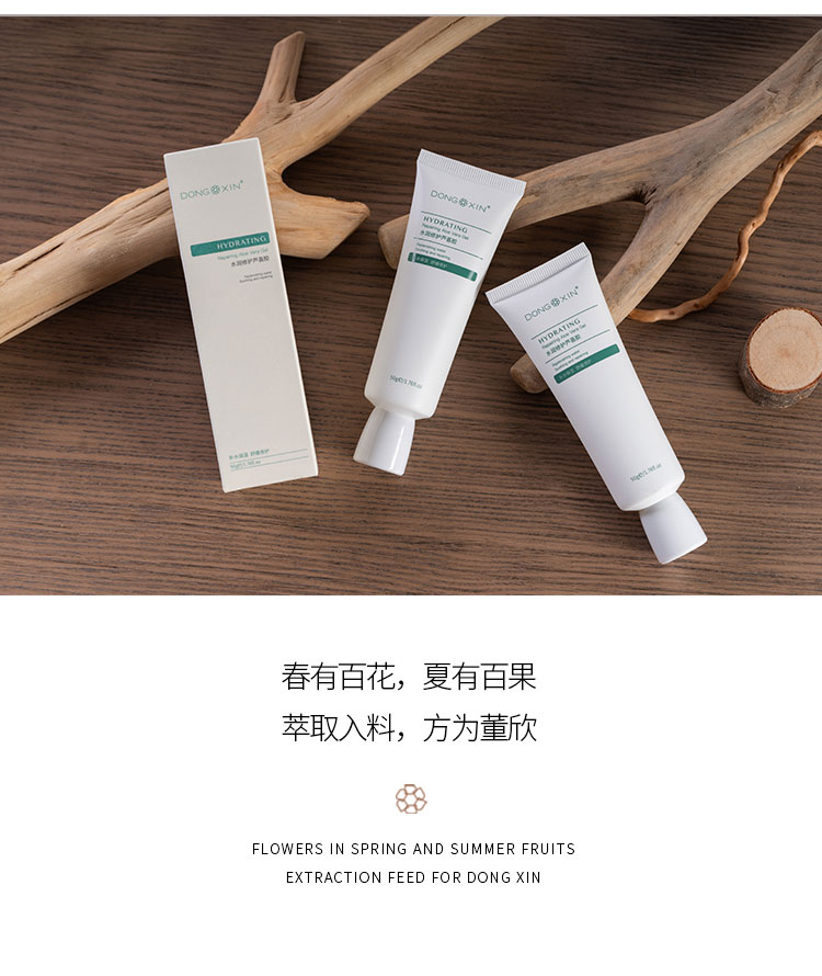 董欣護膚品蘆薈膠