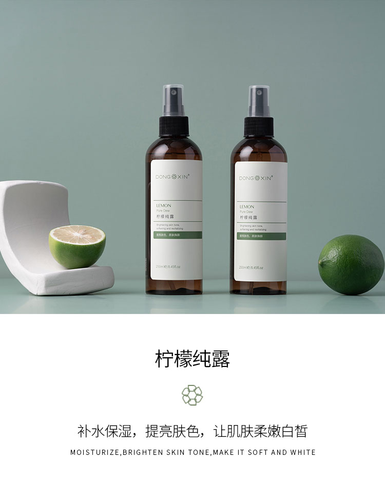 董欣護膚品純露