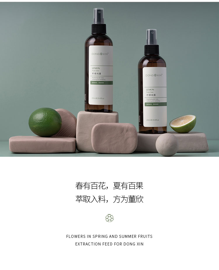 董欣護膚品純露