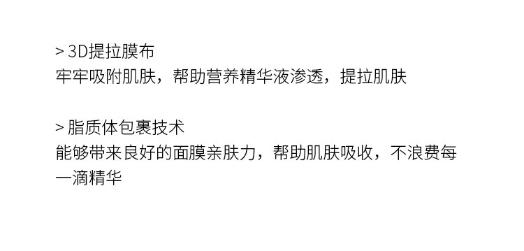董欣護(hù)膚品面膜