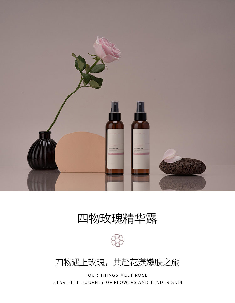 董欣護膚品純露