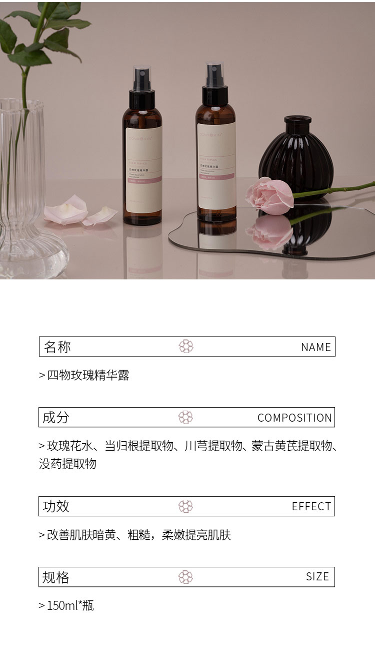 董欣護膚品純露
