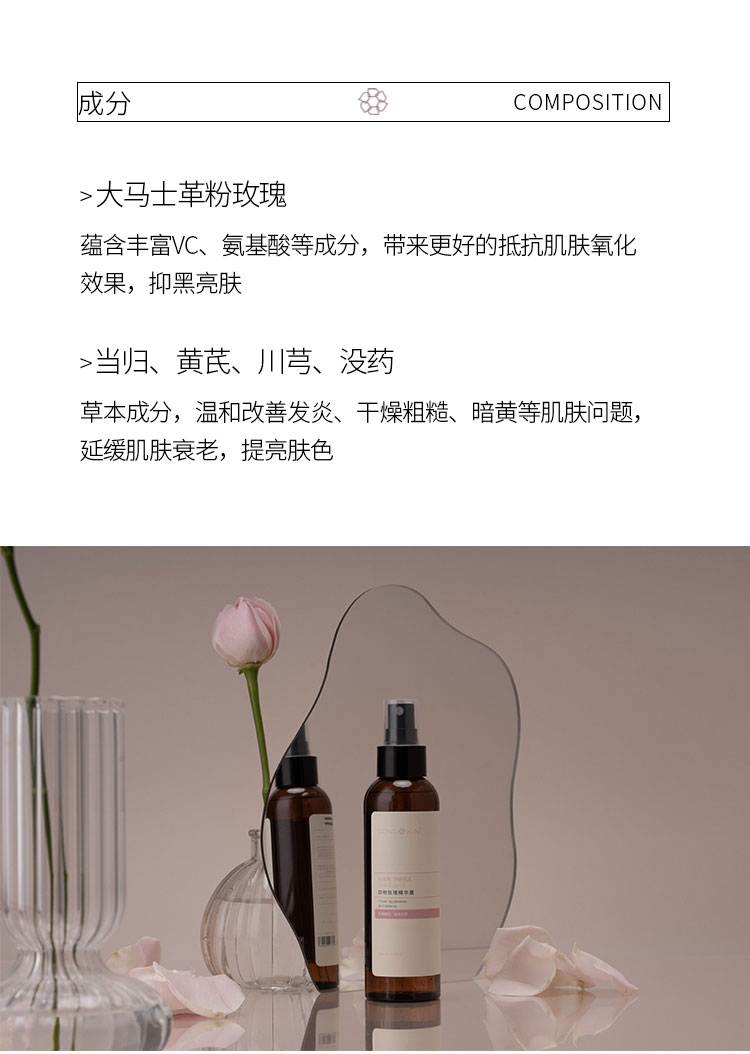 董欣護膚品純露
