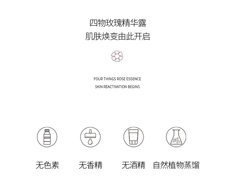 董欣護膚品純露