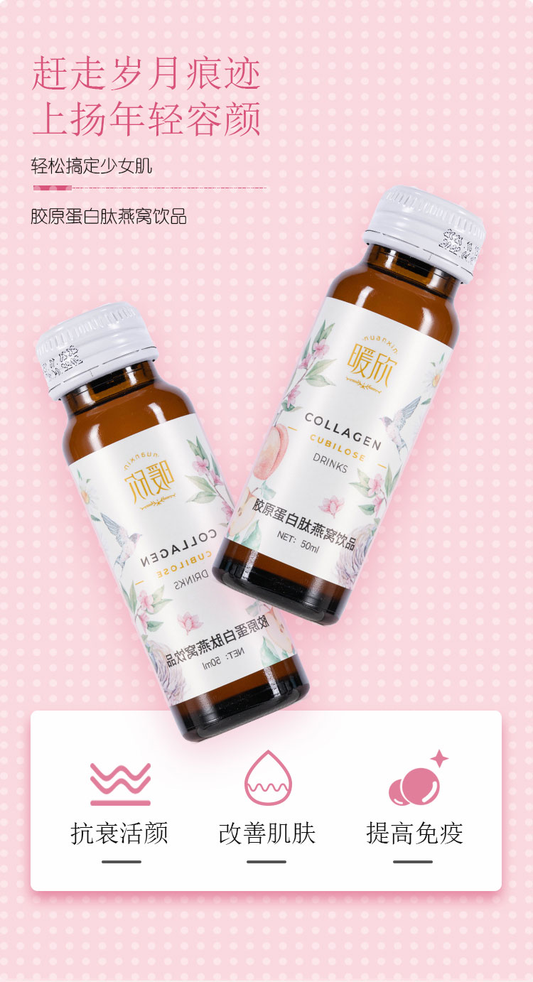 董欣護膚品暖欣