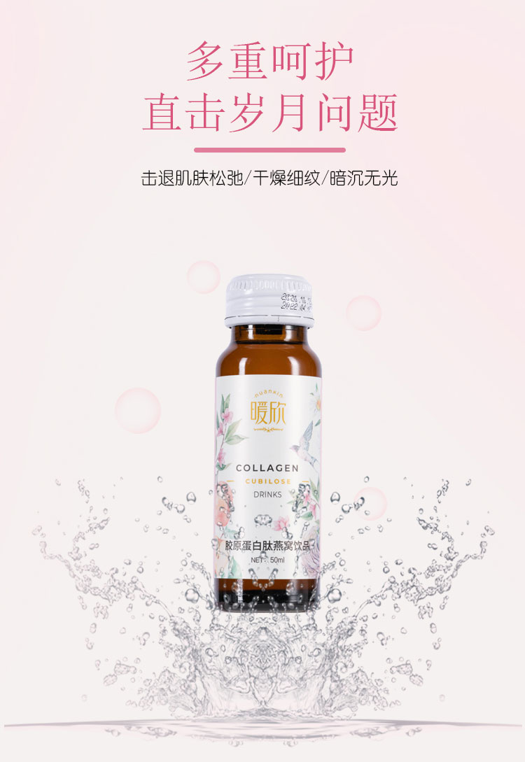 董欣護膚品暖欣