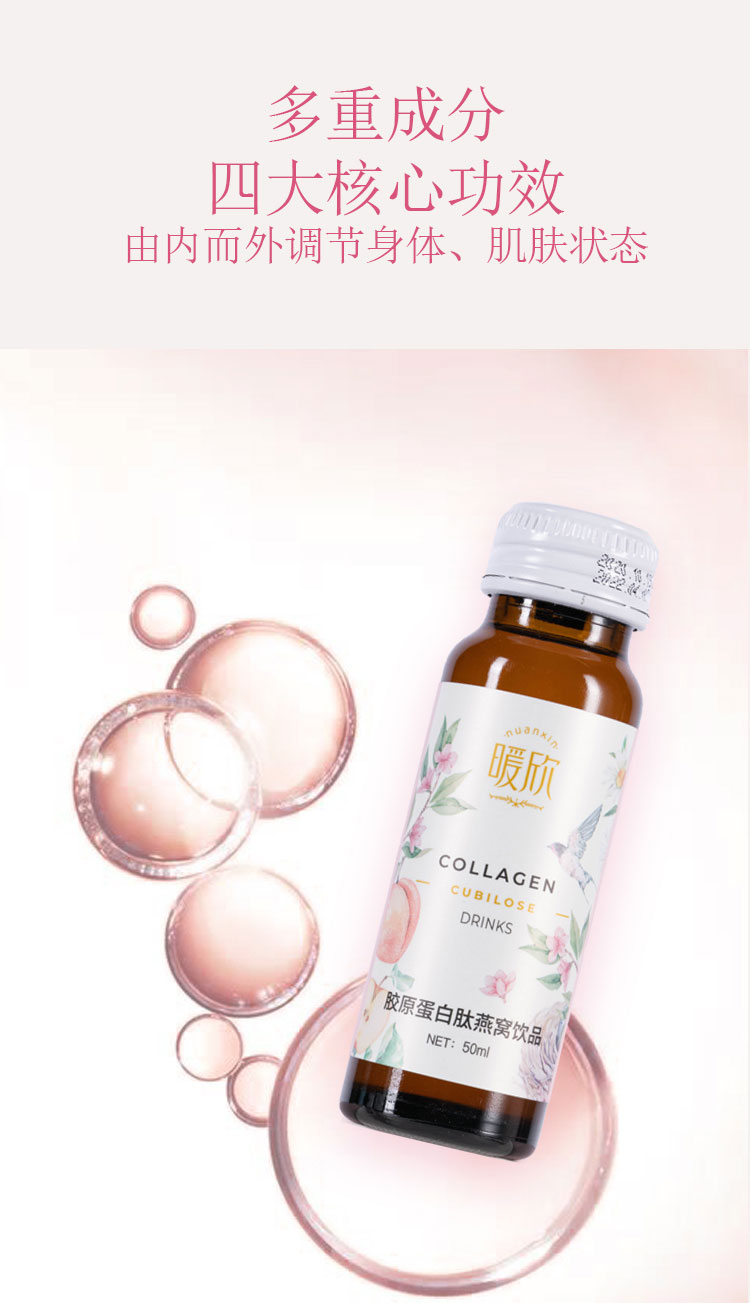 董欣護膚品暖欣