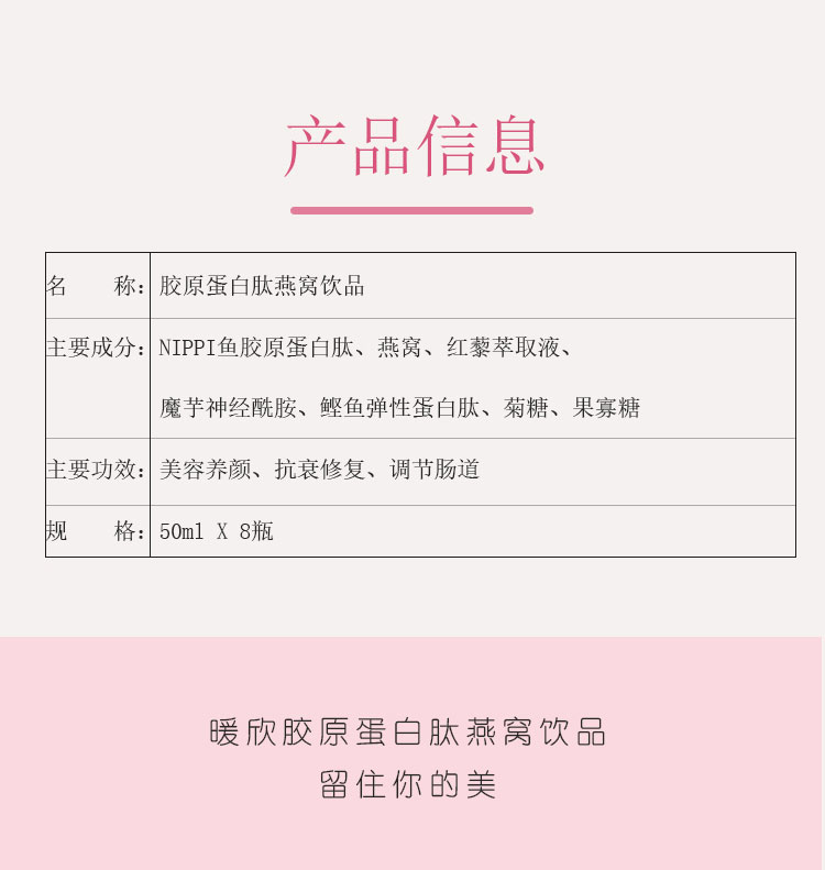 董欣護膚品暖欣