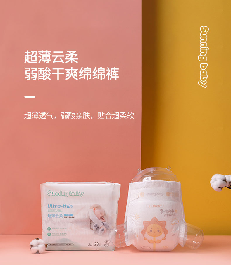 董欣護膚品紙尿褲