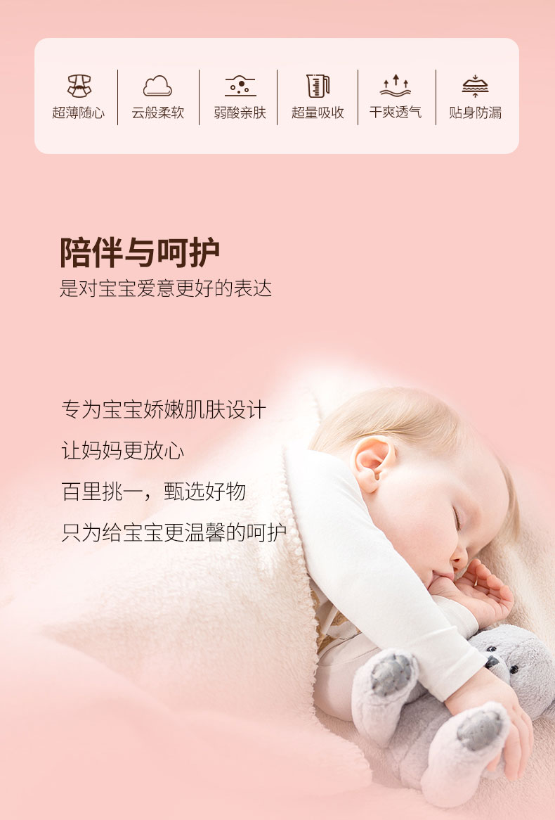 董欣護膚品紙尿褲