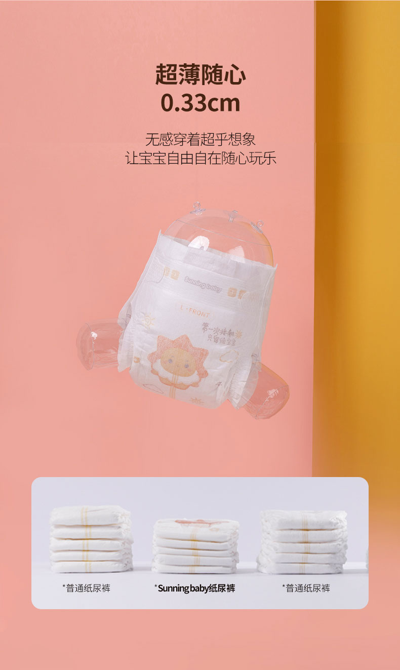 董欣護膚品紙尿褲