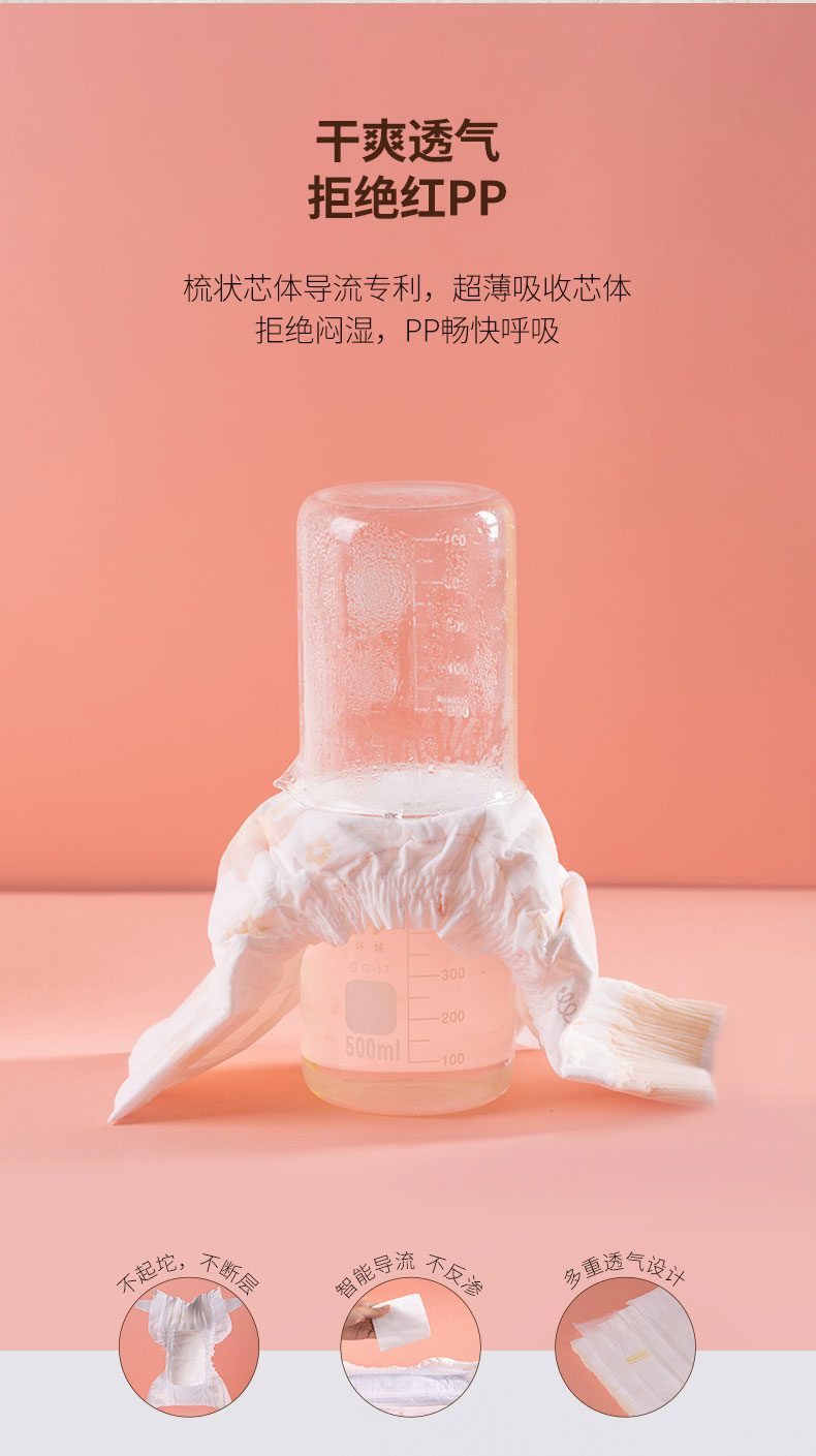 董欣護膚品紙尿褲