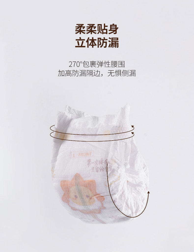 董欣護膚品紙尿褲