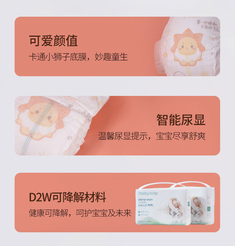 董欣護膚品紙尿褲