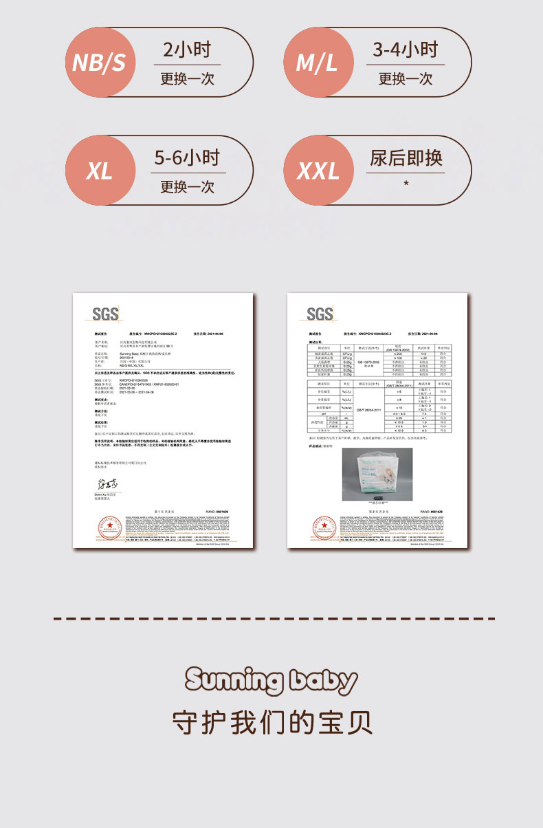 董欣護膚品紙尿褲