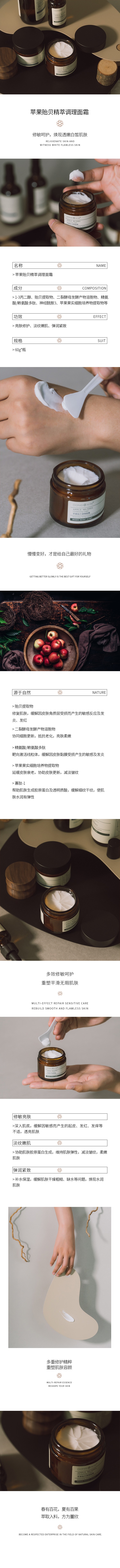 董欣護膚品蘋果貽貝精萃調理面霜(1)
