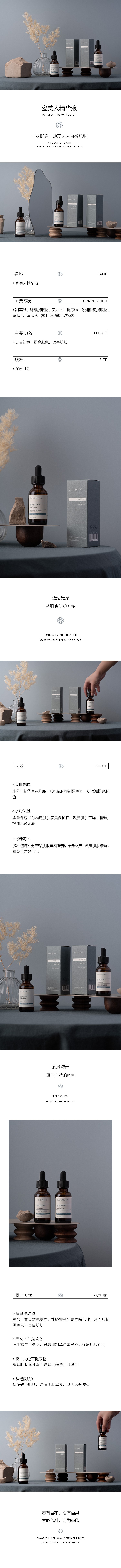 董欣護膚品瓷美人精華液(1)